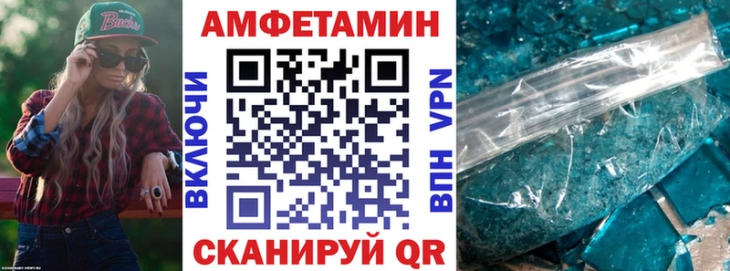 Амфетамин Premium  где купить   Ревда 
