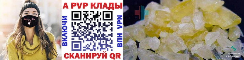 A-PVP крисы CK  купить  цена  Ревда 