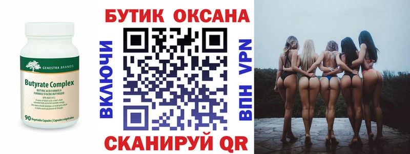 hydra как зайти  Ревда  Бутират бутик  даркнет официальный сайт  где найти наркотики 
