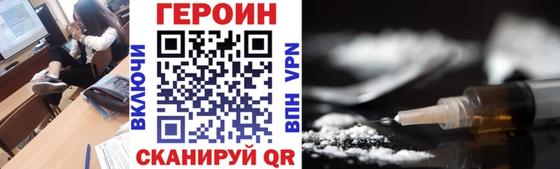 OMG вход  Ревда  Героин Heroin 