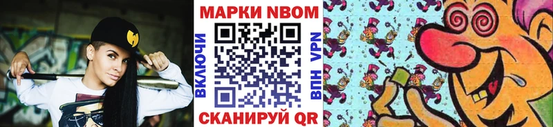 Марки N-bome 1500мкг  Ревда 
