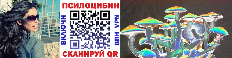 Галлюциногенные грибы мицелий Ревда